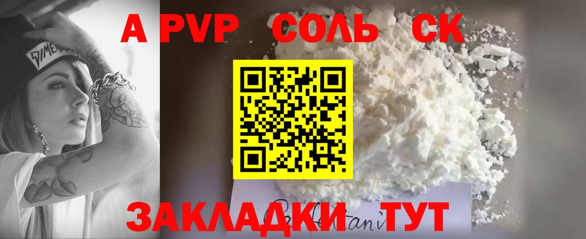 A PVP VHQ Йошкар-Ола
