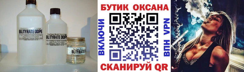 Бутират GHB  Йошкар-Ола 