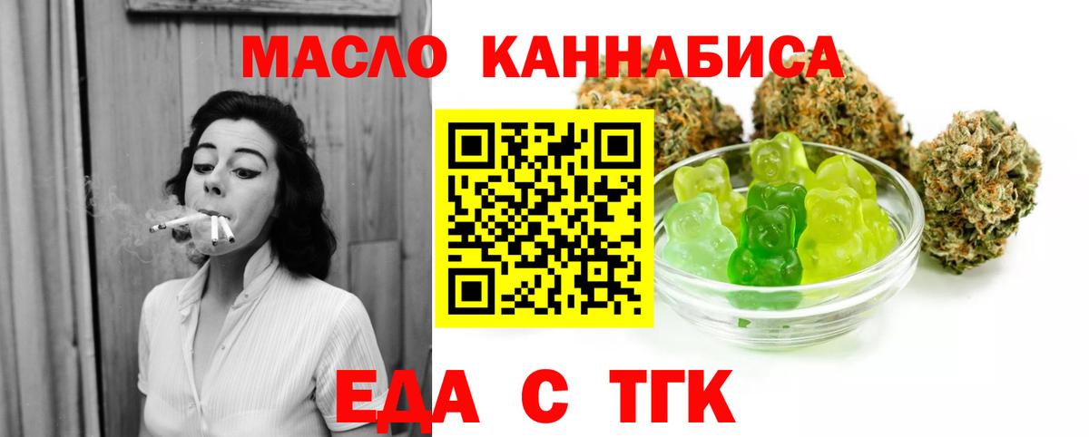 Еда ТГК конопля Йошкар-Ола