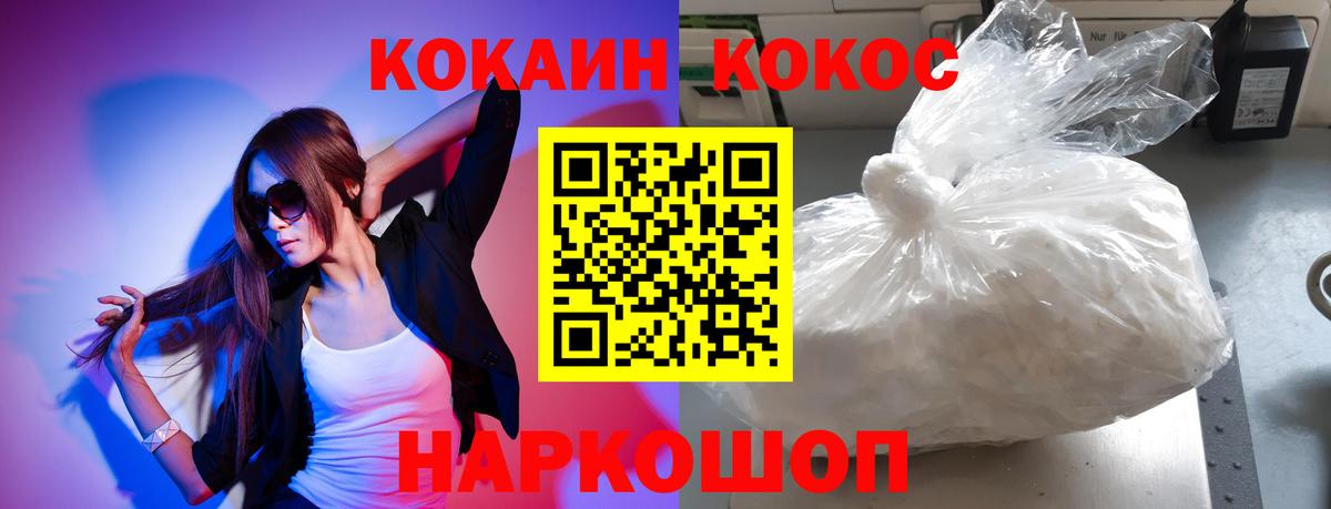 COCAIN Колумбийский Йошкар-Ола