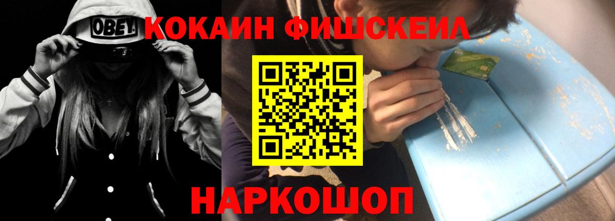 Кокаин 97%  Cocaine Перу  Вход с VPN  Йошкар-Ола 