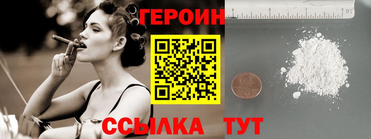 Героин гречка  Вход с VPN  Йошкар-Ола 