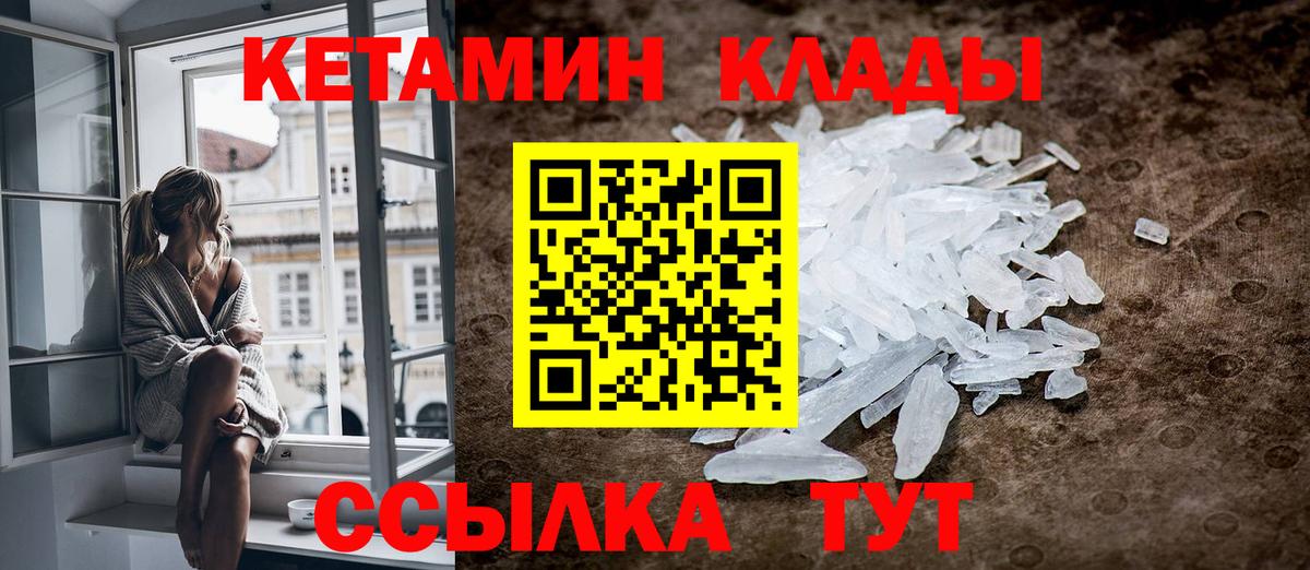 Кетамин ketamine Йошкар-Ола