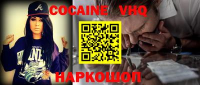 spice Наро-Фоминск