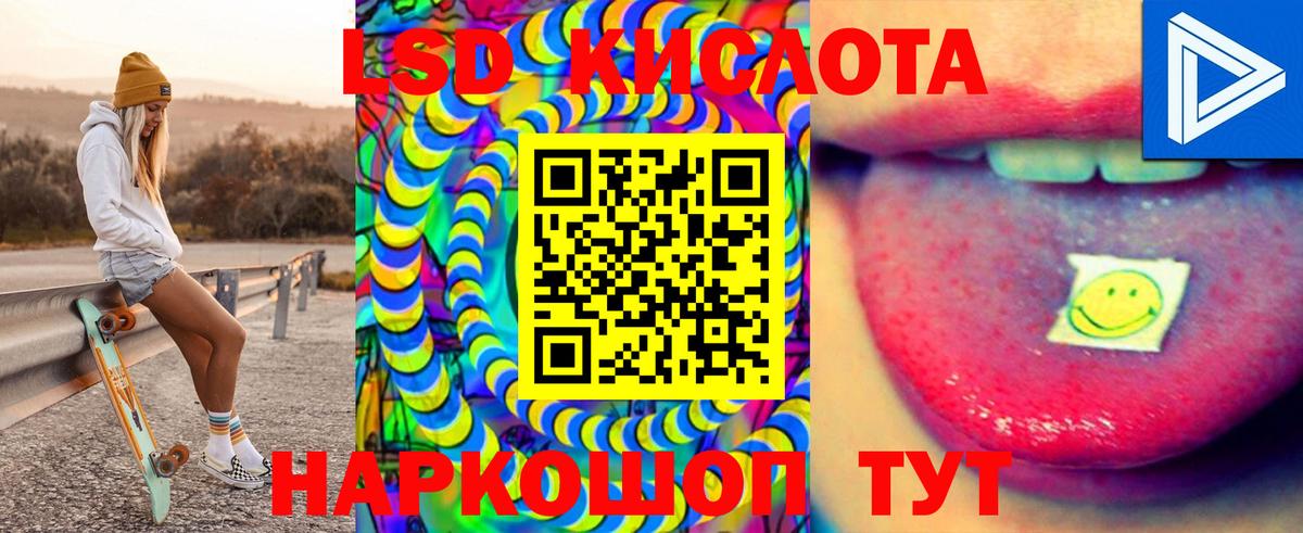 Лсд 25 экстази ecstasy Йошкар-Ола