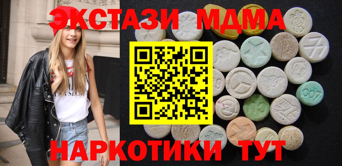 Йошкар-Ола  МДМА молли  MDMA кристаллы  МДМА  Вход с VPN 
