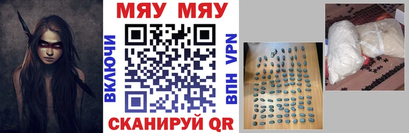 Мефедрон кристаллы Йошкар-Ола