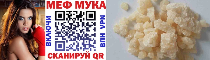 МЕФ mephedrone  купить наркотики цена  Йошкар-Ола 