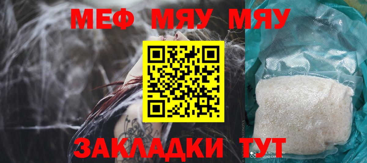 МЕФ 4 MMC  Вход с VPN  МЯУ-МЯУ mephedrone  МЯУ-МЯУ  Йошкар-Ола 