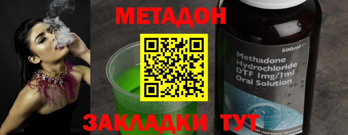 МЕТАДОН белоснежный  hydra рабочий сайт  Вход с VPN  Йошкар-Ола  МЕТАДОН VHQ 