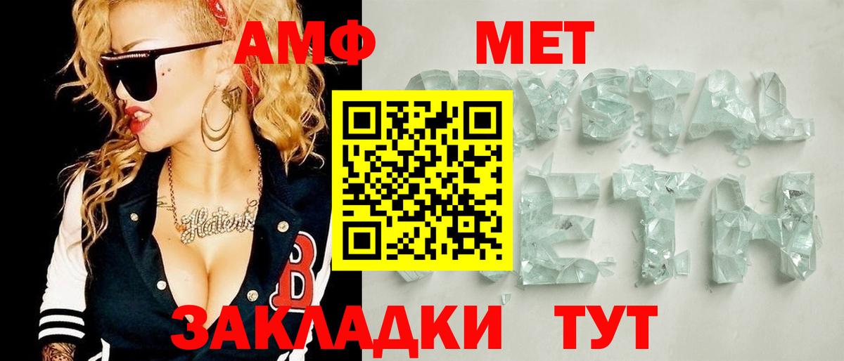Йошкар-Ола  МЕТАМФЕТАМИН мет  МЕТАМФЕТАМИН мет  Вход с VPN 