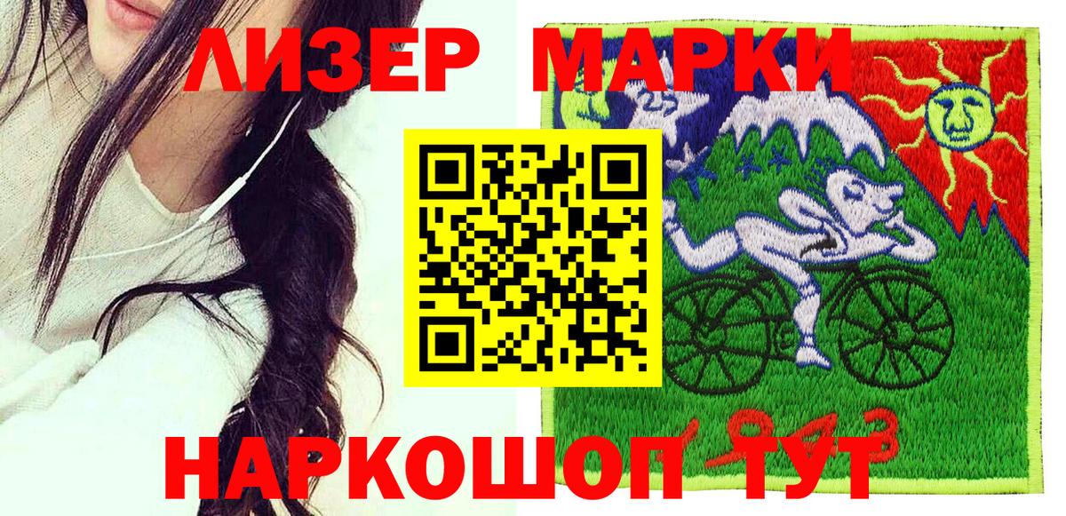 Йошкар-Ола  Наркотические марки 1,8мг  Вход с VPN 