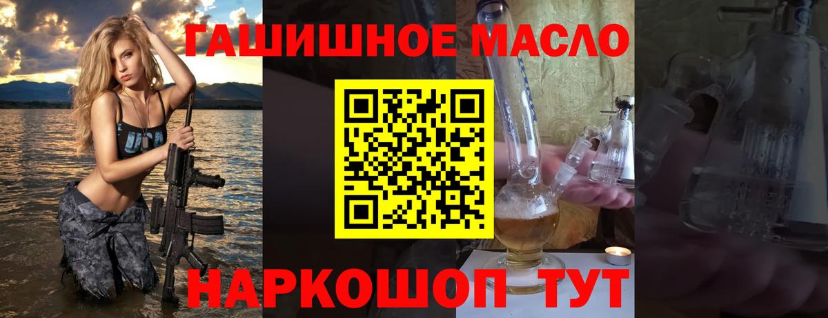 ТГК жижа  Вход с VPN  закладка  ТГК концентрат  Йошкар-Ола 